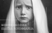 Međunarodna izložba fotografija “Summer, Sea, Sun” u Puntu